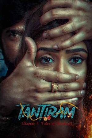 Download Tantiram (2023) WebRip Telugu ESub 480p 720p