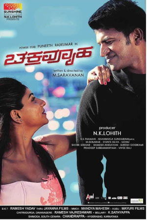 Download Chakravyuha (2016) WebRip [Tamil + Kannada] ESub 480p 720p