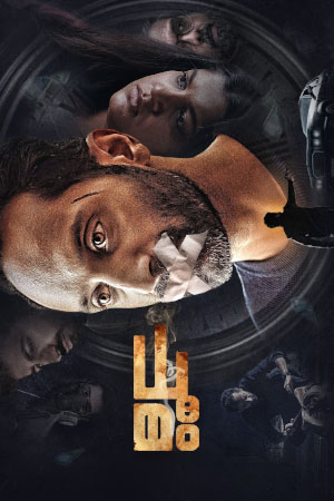 Download Dhoomam (2023) WebRip Tamil ESub 480p 720p