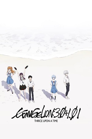 Download Evangelion: 3.0+1.01 Thrice Upon a Time (2021) WebRip [Hindi + English] ESub 480p 720p