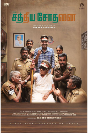 Download Sathiya Sothanai (2023) WebRip Tamil ESub 480p 720p