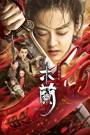 Download Unparalleled Mulan (2020) WebRip [Hindi + English] ESub 480p 720p