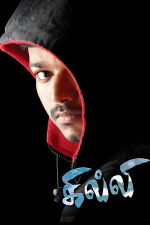 Download Ghilli (2004) WebRip Tamil 480p 720p