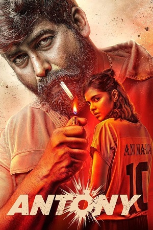 Download Antony (2023) WebRip Malayalam ESub 480p 720p