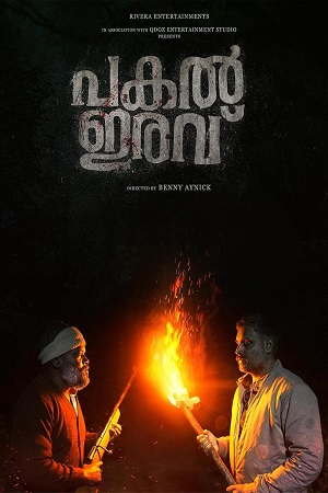 Download Pakal Iravu (2024) WebRip Malayalam ESub 720p 1080p