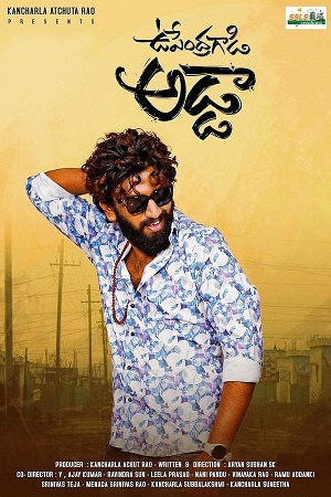 Download Upendra Gadi Adda (2023) WebRip Telugu ESub 480p 720p