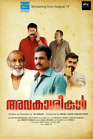 Download Avakasikal (2023) WebRip Malayalam ESub 480p 720p