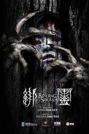 Download Binding Souls (2018) BluRay [Tamil + Chinese] ESub 480p 720p 1080p