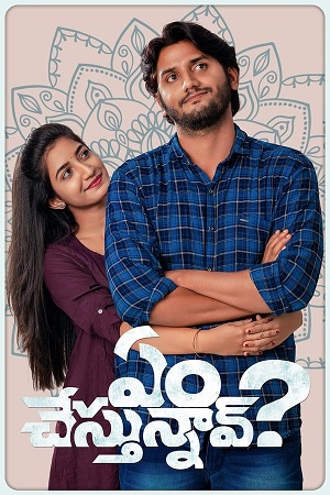 Download Em Chesthunnav? (2023) WebRip Telugu 480p 720p