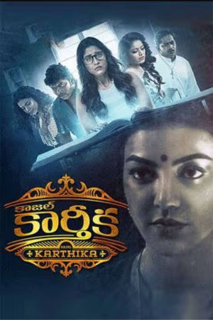 Download Kajal Karthika (2023) WebRip Telugu ESub 480p 720p