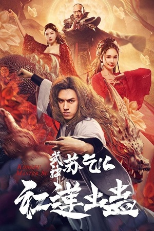 Download Kung Fu Master Su: Red Lotus Worm (2022) WebRip [Hindi + Tamil + Telugu + Chinese] ESub 480p 720p 1080p