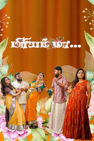 Download Miriam Maa (2023) WebRip Tamil ESub 480p 720p