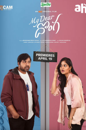 Download My Dear Donga (2024) WebRip Telugu ESub 480p 720p