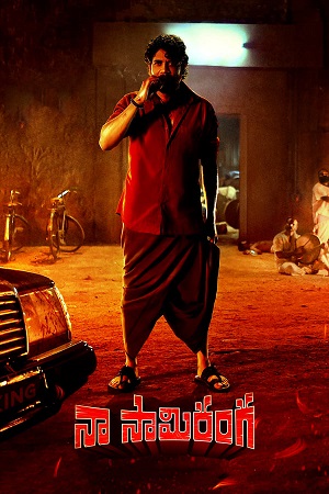 Download Naa Saami Ranga (2024) WebRip Telugu ESub 480p 720p