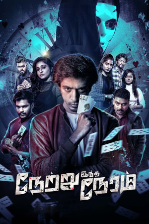 Download Netru Indha Neram (2024) WebRip Tamil ESub 480p 720p