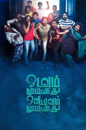 Download Odavum Mudiyadhu Oliyavum Mudiyadhu (2023) WebRip Tamil ESub 480p 720p