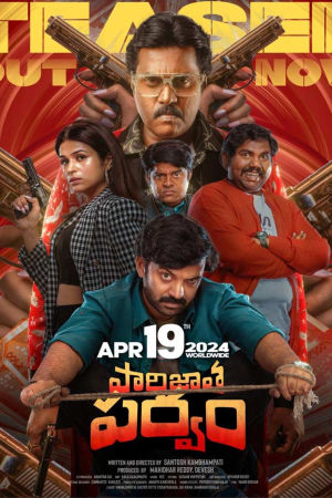 Download Paarijatha Parvam (2024) HDCam Telugu ESub 480p 720p