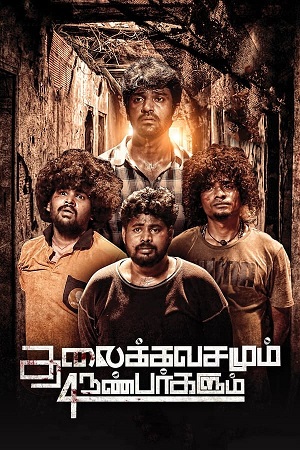 Download Thalaikkavasamum 4 Nanbargalum (2023) WebRip Tamil ESub 480p 720p