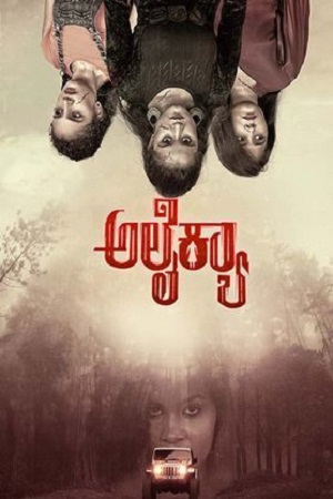 Download Alaikyaa (2024) HDCam Kannada 480p 720p