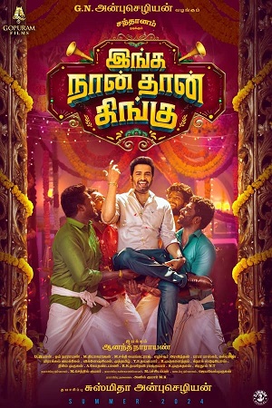 Download Inga Naan Thaan Kingu (2024) HDCam Tamil 480p 720p