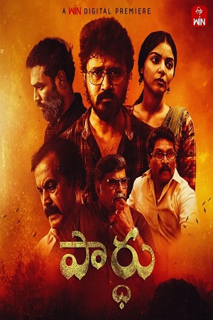 Download Paardhu (2024) WebRip Telugu 480p 720p