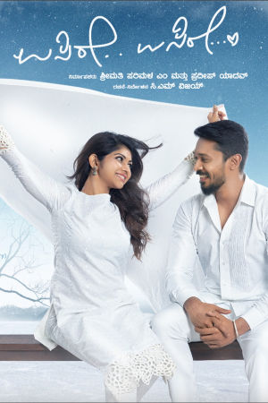 Download Usire Usire (2024) HDCam Kannada ESub 480p 720p