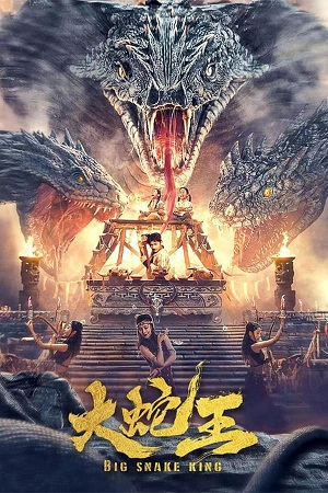 Download Big Snake King (2022) WebRip [Hindi + Tamil + Chinese] 480p 720p - [HC-Subed]