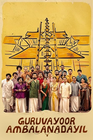 Download Guruvayoor Ambalanadayil (2024) WebRip [Hindi + Tamil + Telugu + Malayalam + Kannada] ESub 480p 720p 1080p