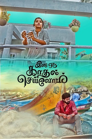 Download Ini Oru Kadhal Seivom (2024) WebRip Tamil 480p 720p