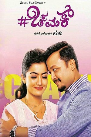 Download Chamak (2017) WebRip [Tamil + Kannada] 480p 720p