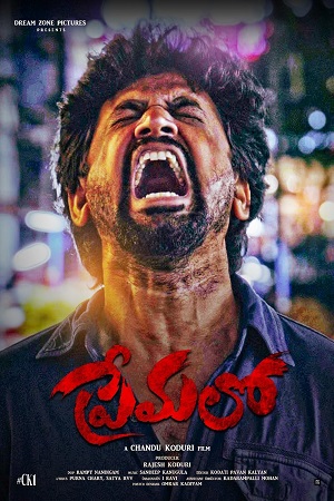 Download Premalo (2024) WebRip Telugu ESub 480p 720p