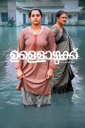 Download Ullozhukku (2024) WebRip Malayalam ESub 480p 720p