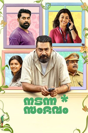 Download Nadanna Sambhavam (2024) WebRip Malayalam ESub 480p 720p