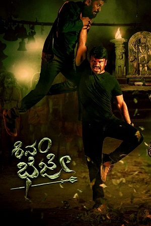 Download Shivam Bhaje (2024) WebRip Telugu ESub 480p 720p