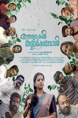 Download Innalekal Thalirkkumbol (2023) WebRip Tamil 480p 720p