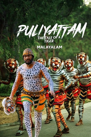 Download Puliyattam (2023) WebRip Malayalam ESub 480p 720p