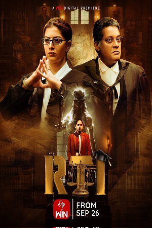 Download RTI (2024) WebRip Telugu 480p 720p