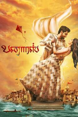 Banaras (2022) PreDVD Tamil 480p 720p Download - Watch Online