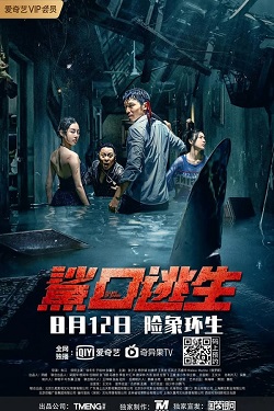 Download - Escape of Shark (2021) WebRip [Hindi + Tamil + Telugu + Chinese] ESub 480p 720p 1080p