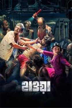 Download Hawa (2023) WebRip [Hindi + Tamil + Telugu + Malayalam] ESub 480p 720p