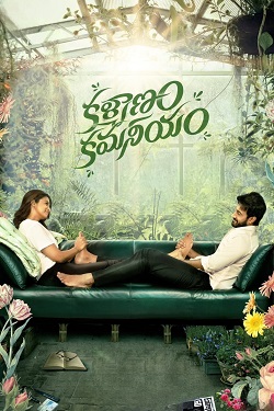 Download - Kalyanam Kamaneeyam (2023) WebRip Telugu ESub 480p 720p 1080p 2160p-4k