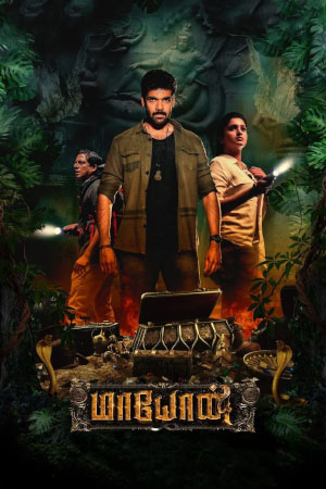 Download Maayon (2022) WebRip Tamil ESub 480p 720p