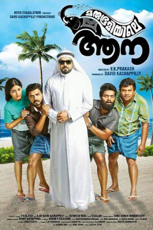 Download Marubhoomiyile Aana (2016) WebRip [Tamil + Malayalam] ESub 480p 720p