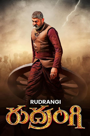 Download Rudrangi (2023) WebRip Telugu ESub 480p 720p