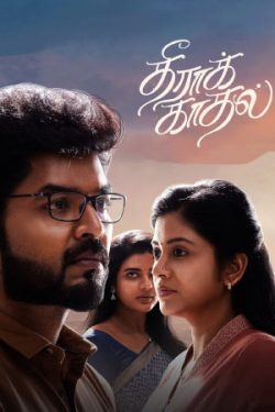 Download Theera Kaadhal (2023) WebRip Tamil ESub 480p 720p