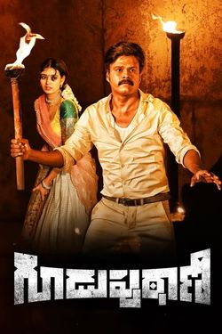 Guduputani (2021) WebRip Telugu 480p 720p 1080p Download - Watch Online