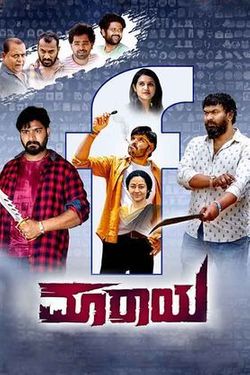 Maaraya (2022) CAMRip Kannada 480p 720p 1080p Download - Watch Online