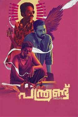 Panthrand (2022) WebRip [Tamil + Telugu + Malayalam] 480p 720p 1080p Download - Watch Online