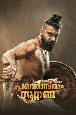 Pathonpatham Noottandu (2022) WebRip Malayalam 480p 720p 1080p Download - Watch Online