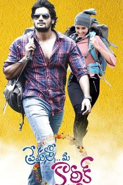 Prematho Mee Karthik (2017) WebRip [Tamil-Telugu] 480p 720p 1080p Download - Watch Online